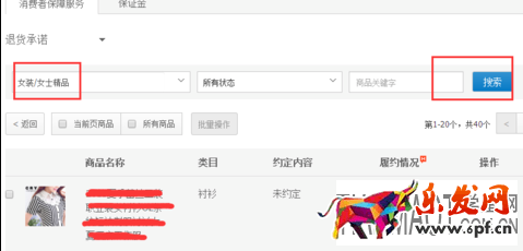 淘寶綠色“7+”標(biāo)識什么意思?如何設(shè)置呢?