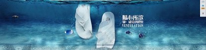 淘寶鞋品類目開店怎么設(shè)計大賣海報?