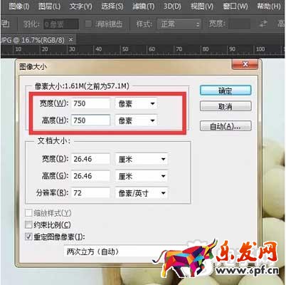 開(kāi)店基礎(chǔ)課：圖片大小尺寸處理 3