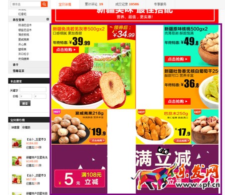 寶貝詳情頁