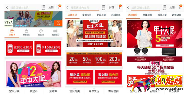 寶貝詳情頁優化