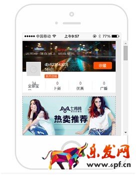 手機淘寶店鋪裝修教程