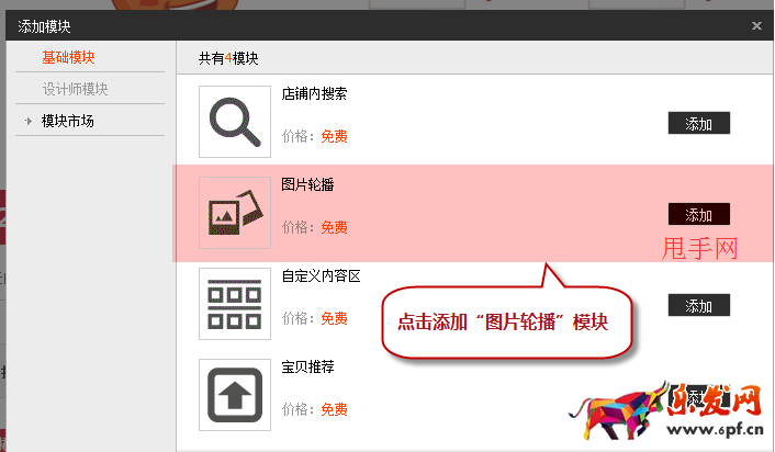 店鋪裝修
