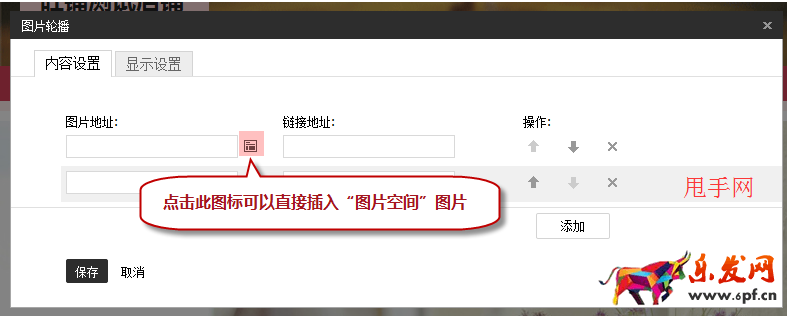 店鋪裝修