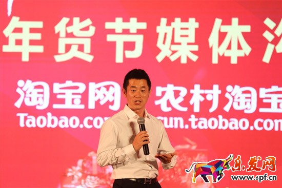 淘寶年貨節(jié)