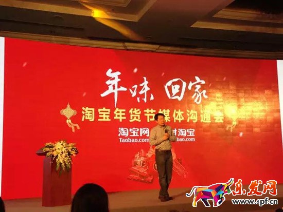 淘寶年貨節(jié)