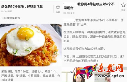 微淘內容發布