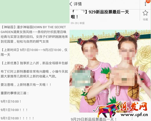 微淘內容發布