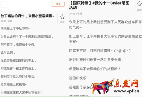 微淘內容發布