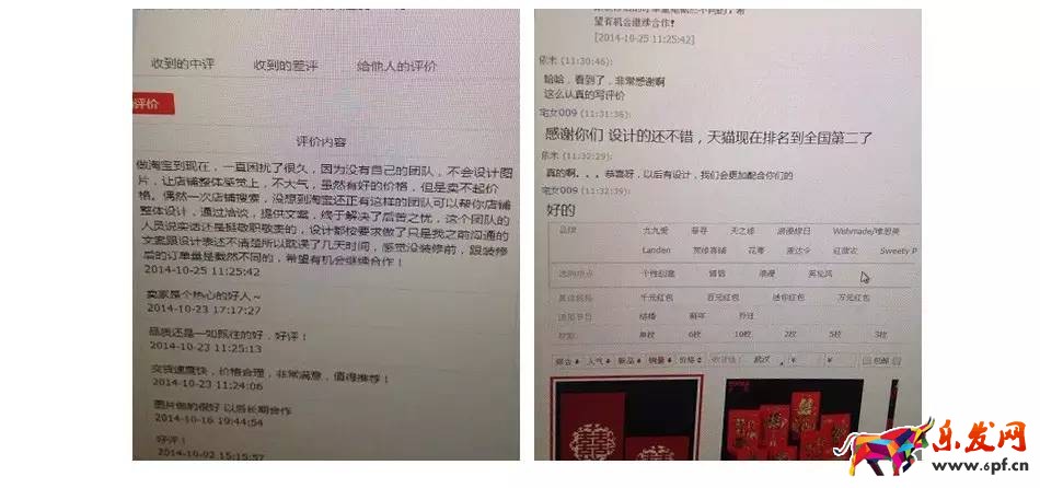 淘寶店鋪裝修