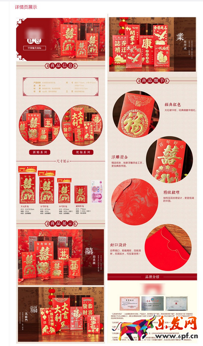 淘寶店鋪裝修教程