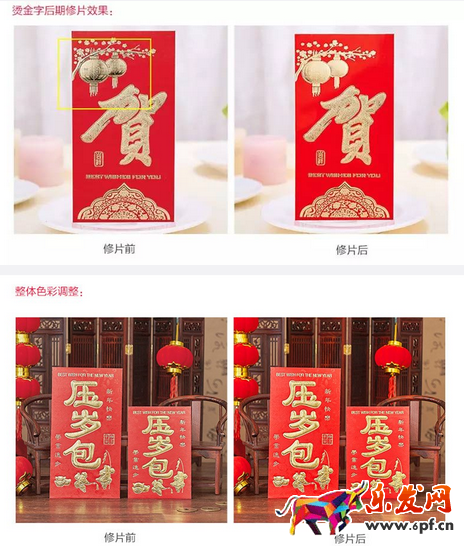 淘寶店鋪裝修教程