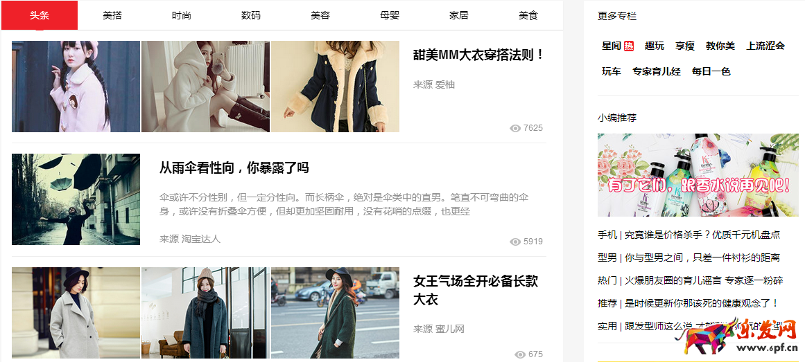 淘寶達人推廣