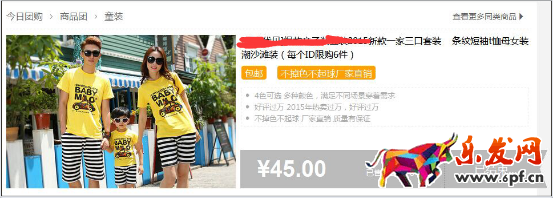 淘寶店鋪