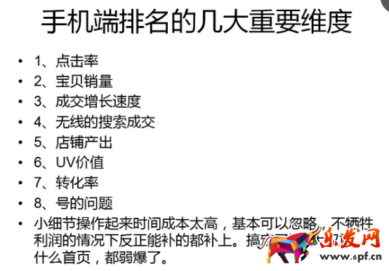 七天上首頁