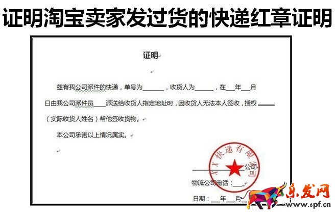 淘寶開(kāi)店惡意訂單防騙大全