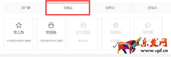 微淘如何使用