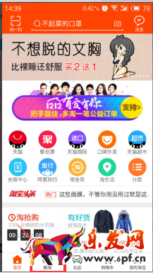 微淘如何使用
