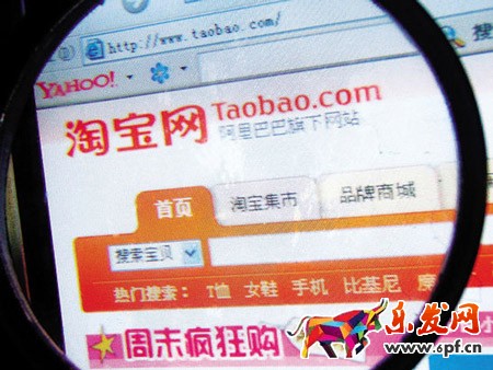 淘寶刷單