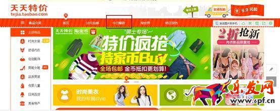淘寶賽馬規則