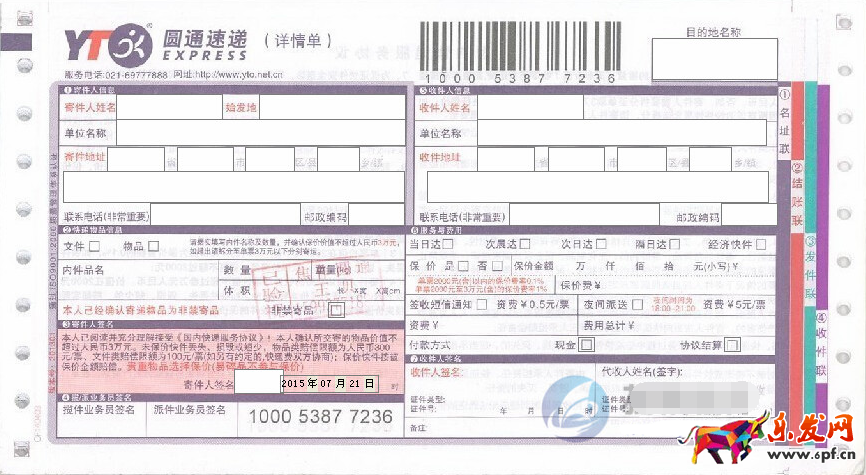 圓通