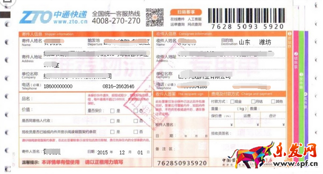 中通