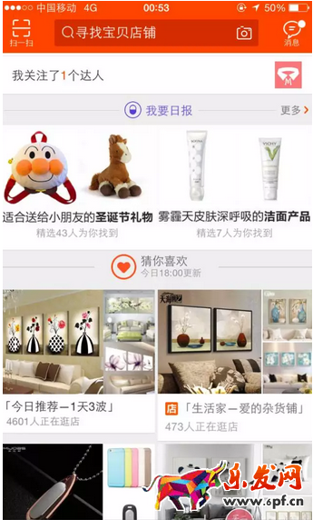我要日報