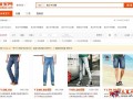 鬼腳七大談：2016年淘寶搜索排名優化的本質