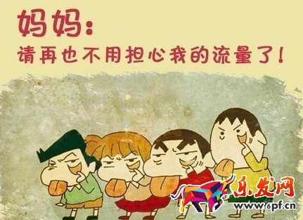 淘寶免費流量