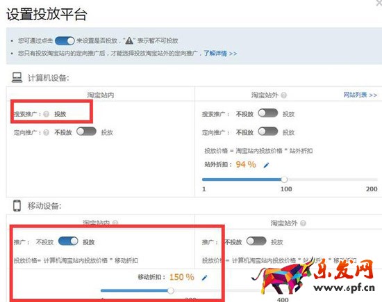 無線端直通車