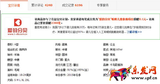 打造爆款