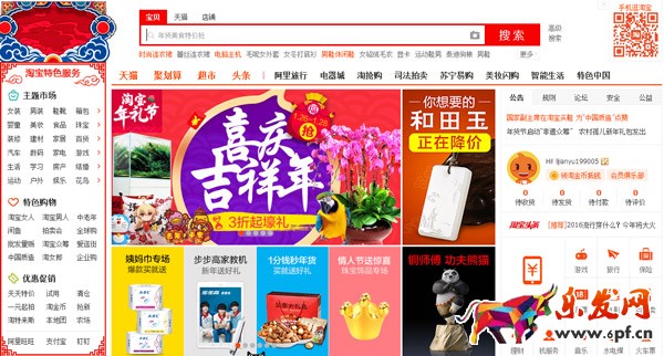 淘寶店鋪運營