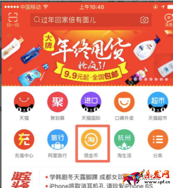 淘金幣