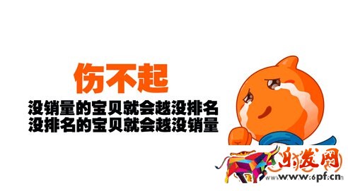 淘寶網(wǎng)店運營常見的三個知識