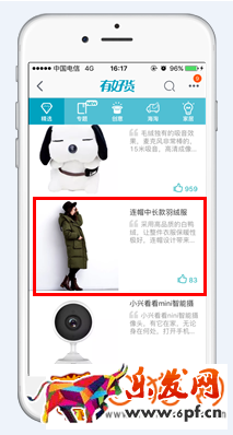 新手開店如何尋找與淘寶達人聯合推廣合作？