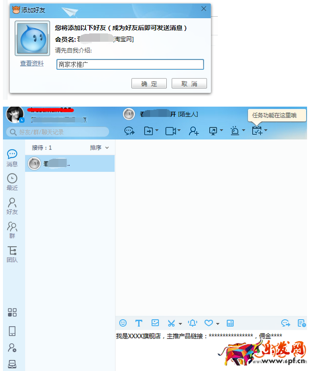 新手開店如何尋找與淘寶達人聯合推廣合作？