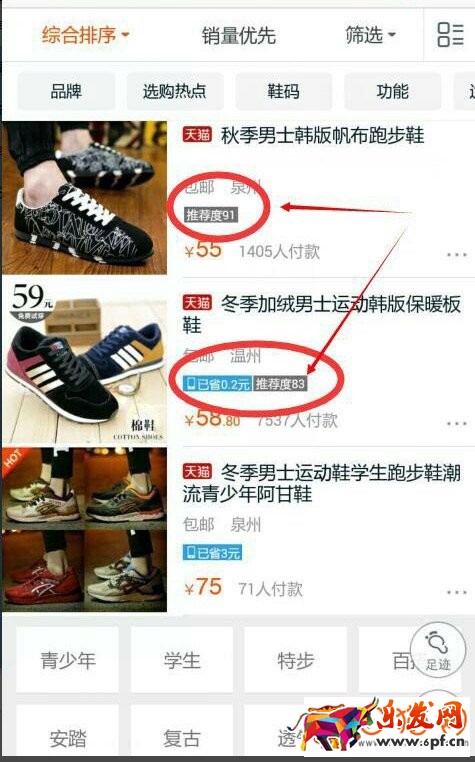 淘寶搜索展現(xiàn)頁面2016年出現(xiàn)新變化