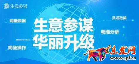 直通車和生意參謀數據不統一鬧烏龍？
