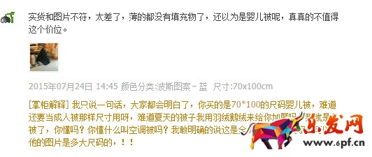 淘寶評價回復(fù)