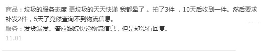 淘寶評價回復(fù)