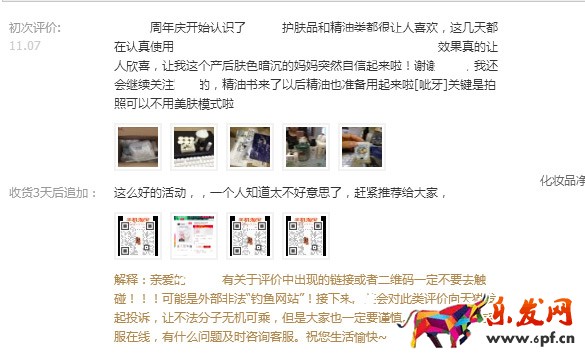 淘寶評價回復(fù)