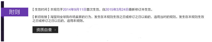 淘寶全球購(gòu)