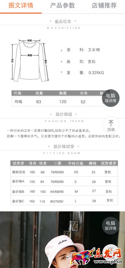淘寶無(wú)線端