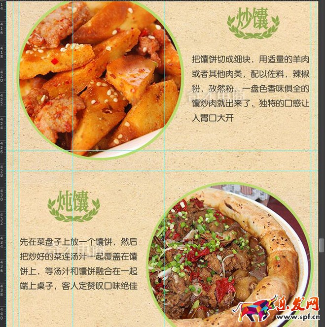 店鋪裝修