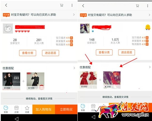 淘寶