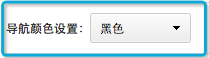 蘑菇街后臺(tái)