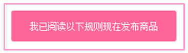 美麗說商家shop后臺(tái)