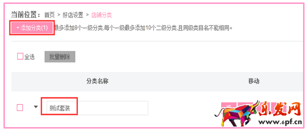 美麗說商家shop后臺(tái)