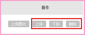 美麗說海報設置