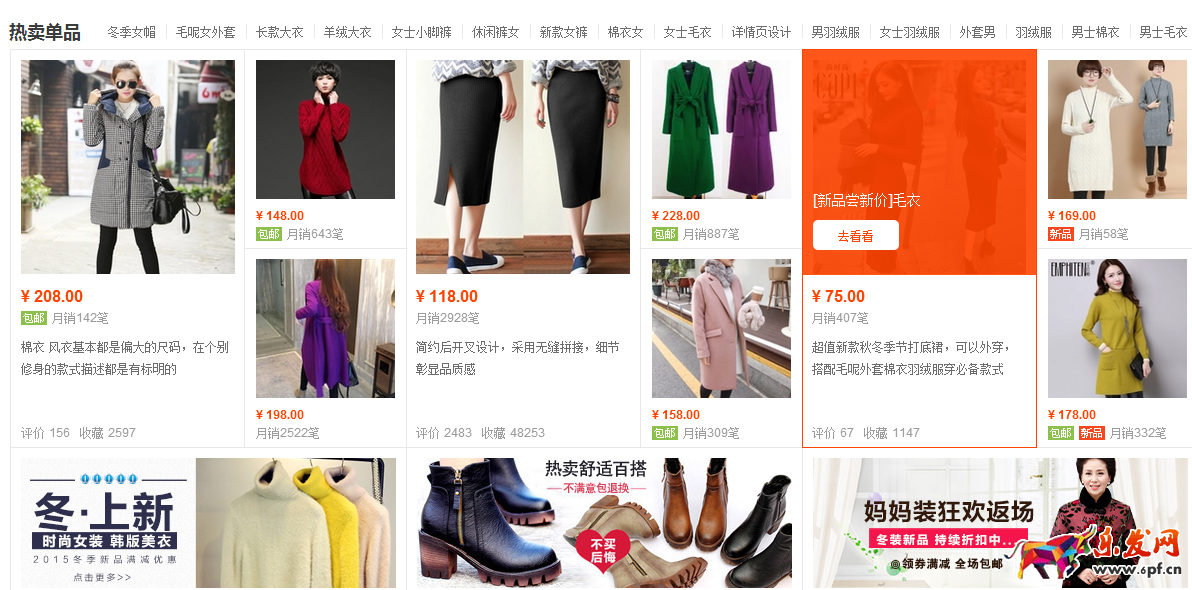 解析推廣網店熱賣單品的要求